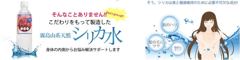 �y���{�ŏ㋉�V���J�ܗL��98mg/l�z�V�R�V���J�����T�C�g